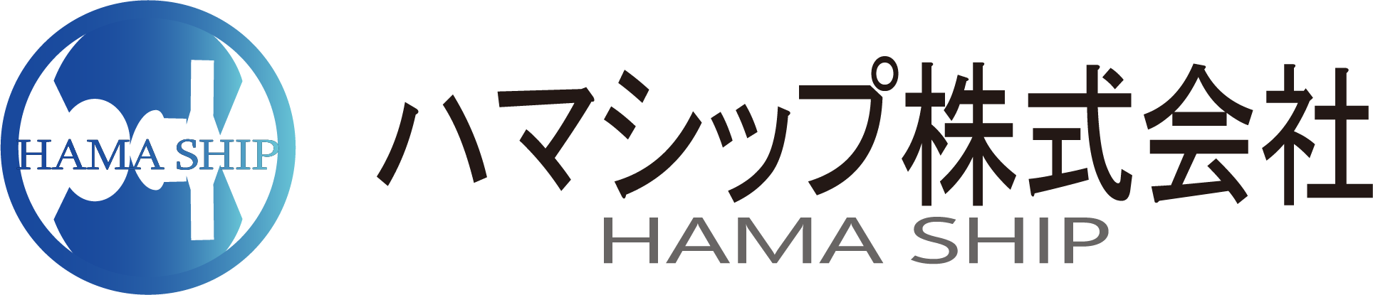 船員派遣|ハマシップ株式会社